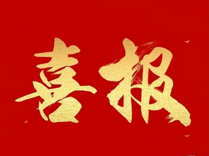 喜报！德洛被多家媒体持续报道！