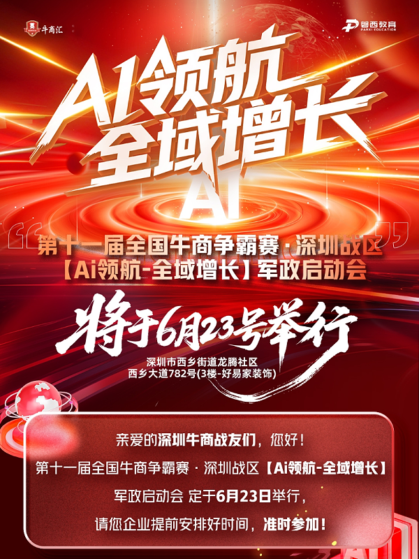 十大牛商 深圳雅帝家具 (1)