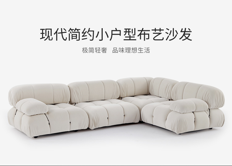 现代简约小户型布艺沙发利比模块组合沙发（Lippi-Sofa）