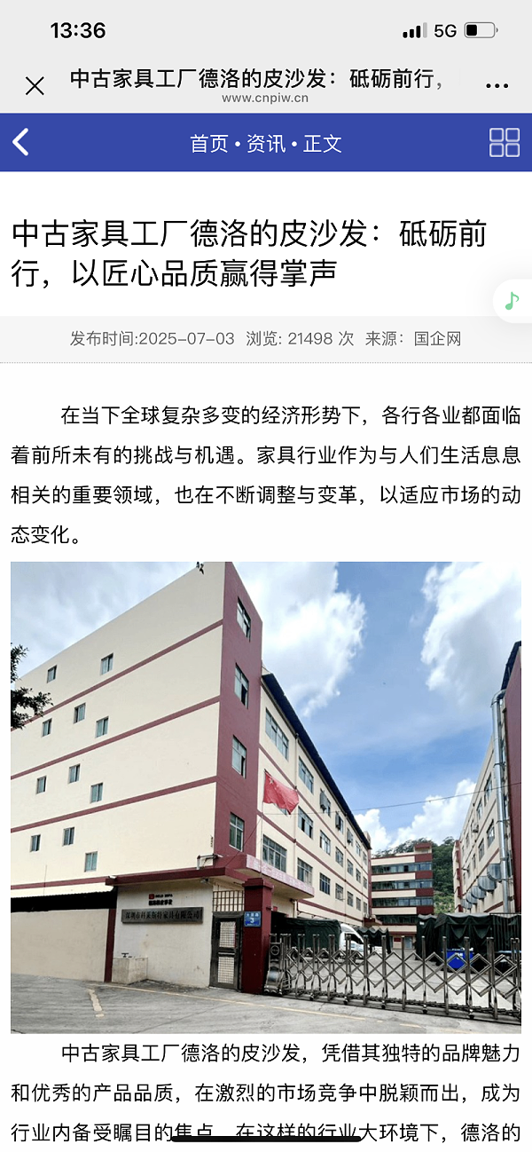 中古家具 (4)